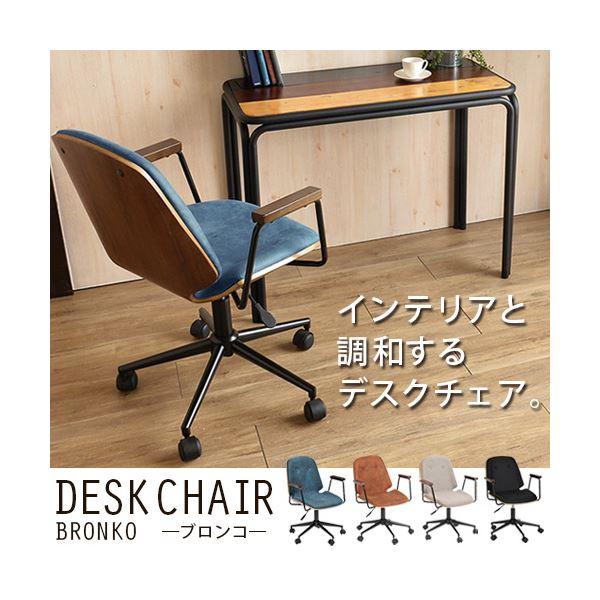 デスクチェア オフィスチェア 幅58cm ファブリック 木製 スチール脚 肘付き キャスター付 ブラック BK 組立品爆買