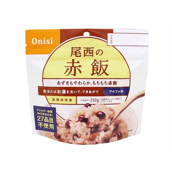 〔尾西食品〕 アルファ米/保存食 〔赤飯 100g×50個セット〕 日本災害食認証 日本製 〔非常食 アウトドア 備蓄食材〕 業務用 まとめ買い お取り寄せ 日用品の画像