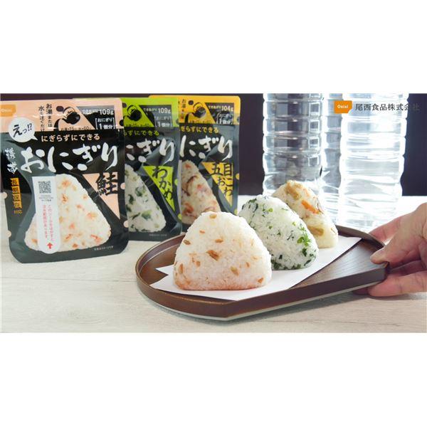尾西食品〕 携帯おにぎり/保存食 〔わかめ 300個〕 長期保存 軽量 100