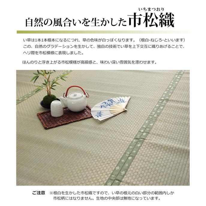 い草 上敷き/ラグマット 〔本間4.5畳 約286.5×286cm〕 日本製 ウレタン 抗菌 防臭 消臭 調湿 空気清浄 業務用 まとめ買い ポイント消化 日用品_6