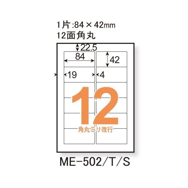 プラス いつものラベル12面角丸ME502S 業務用 まとめ買い ポイント消化 日用品_1
