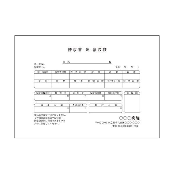 (まとめ)上質PPC用紙(領収証用紙) B6 1箱(5000枚:500枚×10冊)〔×3セット〕 まとめ買い 爆買 ポイント消化 PC周辺機器_1