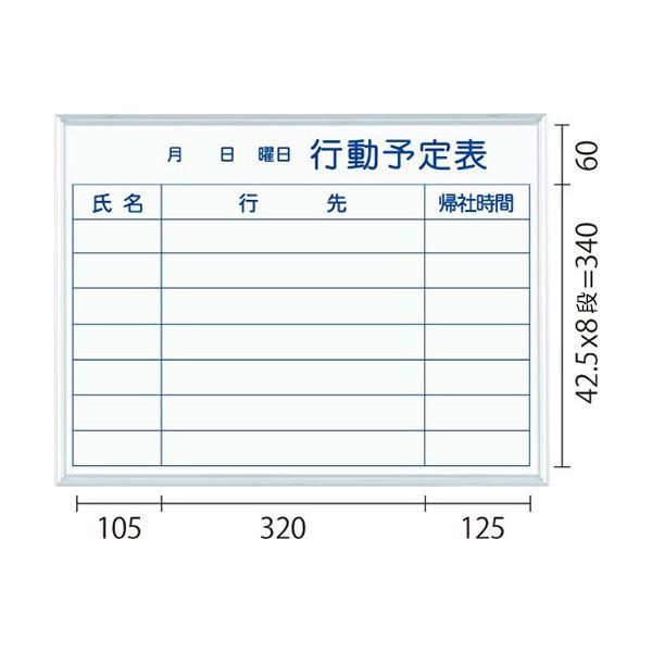 (まとめ)馬印 MAJIシリーズS壁掛ホーローホワイトボード 行動予定表 ヨコ型 W610×H460mm MH2Q 1枚〔×3セット〕 業務用 まとめ まとめ買い ポイント消化 日用品_1