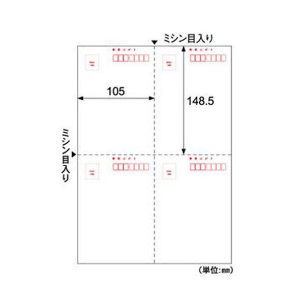 (まとめ) ヒサゴ はがき 郵便番号枠付 A4 4面 GB1099N 1冊(200シート) 〔×5セット〕 まとめ買い 爆買 ポイント消化 PC周辺機器_1