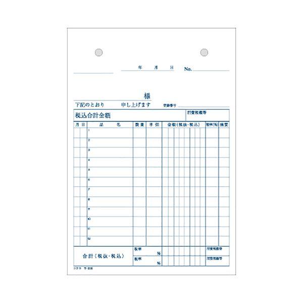 (まとめ) コクヨ NC複写簿(ノーカーボン)3枚仕切書 B6タテ型 12行 50組 ウ-330 1セット(10冊) 〔×5セット〕 業務用 まとめ買 まとめ買い ポイント消化 日用品_1