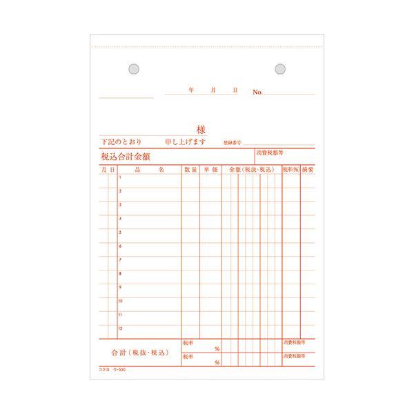 (まとめ) コクヨ NC複写簿(ノーカーボン)3枚仕切書 B6タテ型 12行 50組 ウ-330 1セット(10冊) 〔×5セット〕 業務用 まとめ買 まとめ買い ポイント消化 日用品_3