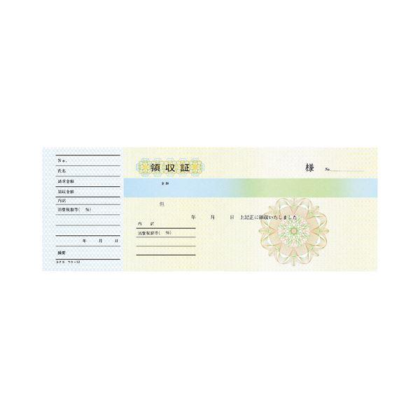 (まとめ) コクヨ 高級領収証 小切手判・ヨコ型 高級多色刷 50枚 ウケ-53 1セット(10冊) 〔×5セット〕 業務用 まとめ買い ポイント消化 日用品_1