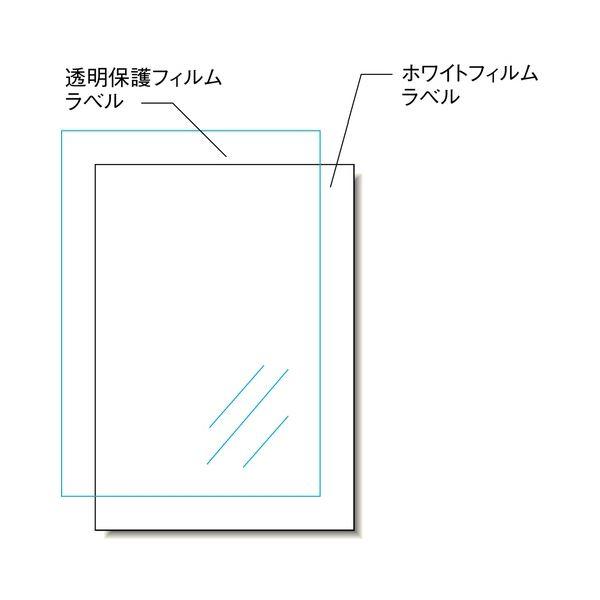 (まとめ) エーワン 屋外でも使えるサインラベルシール(レーザープリンター) UVカット保護力バー付光沢フィルム・ホワイト A3 ノーカット 3104_2
