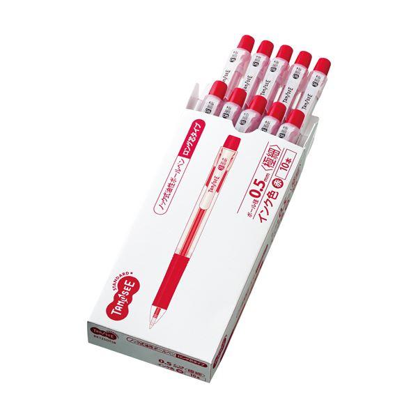 (まとめ) TANOSEE ノック式油性ボールペン ロング芯タイプ 0.5mm 赤 1セット(10本) 〔×10セット〕 業務用 まとめ買い ポイント消化 日用品_1