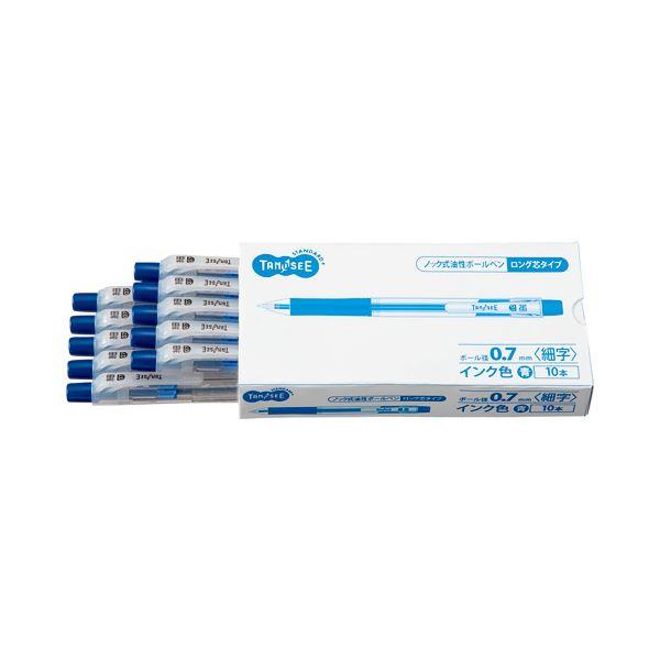 (まとめ) TANOSEE ノック式油性ボールペン ロング芯タイプ 0.7mm 青 1セット(10本) 〔×10セット〕 業務用 まとめ買い ポイント消化 日用品_1