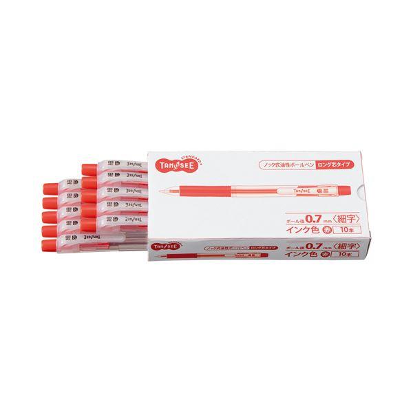 (まとめ) TANOSEE ノック式油性ボールペン ロング芯タイプ 0.7mm 赤 1セット(10本) 〔×10セット〕 業務用 まとめ買い ポイント消化 日用品_1