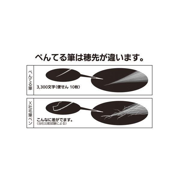 (まとめ) ぺんてる 筆 つみ穂 XFL2U 1本 〔×30セット〕 業務用 まとめ買い 爆買 ポイント消化 日用品_1