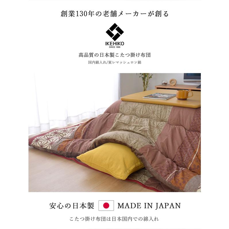 北欧調 こたつ布団/寝具 〔大 掛け単品 ネイビー 約205×285cm〕 長方形 洗える 軽量 東レ マッシュロン綿 〔リビング〕 業務用 まとめ買 まとめ買い 日用品_3