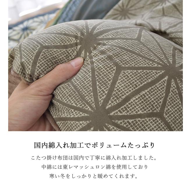 北欧調 こたつ布団/寝具 〔大 掛け単品 ネイビー 約205×285cm〕 長方形 洗える 軽量 東レ マッシュロン綿 〔リビング〕 業務用 まとめ買 まとめ買い 日用品_4