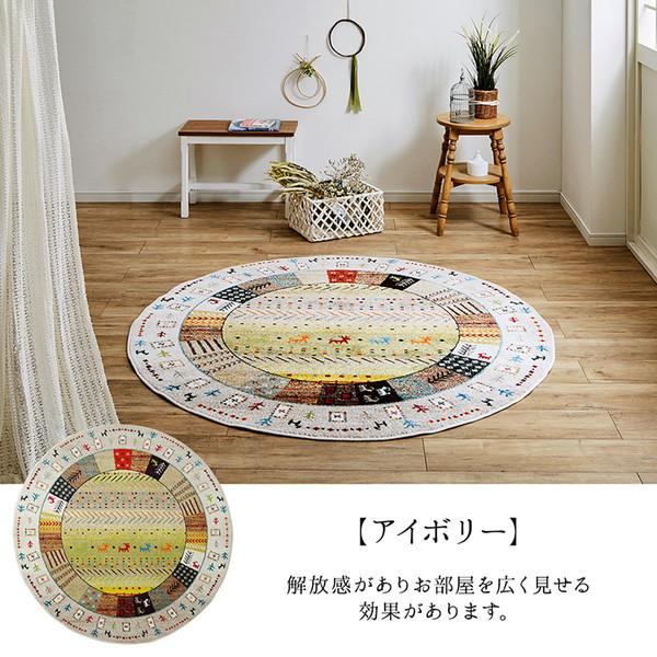 ギャッベ風 ラグマット/絨毯 〔アイボリー 直径約160cm〕 円形 トルコ製 高耐久性 ホットカーペット対応 〔リビング〕 業務用 まとめ買い ポイント消化 日用品_4