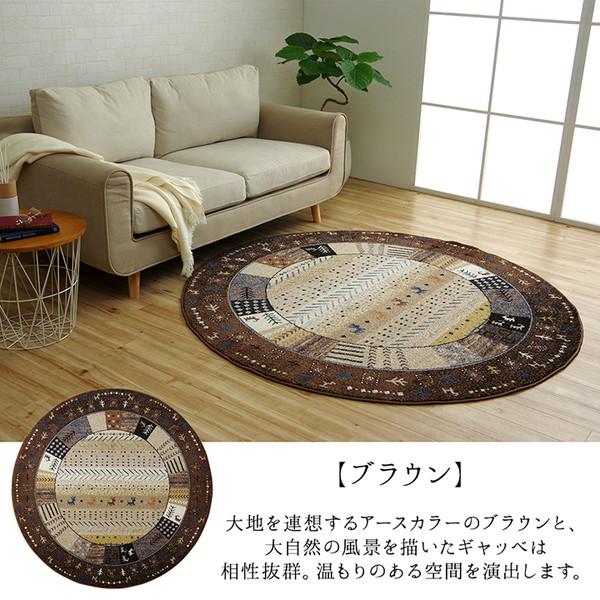 ギャッベ風 ラグマット/絨毯 〔アイボリー 直径約160cm〕 円形 トルコ製 高耐久性 ホットカーペット対応 〔リビング〕 業務用 まとめ買い ポイント消化 日用品_6