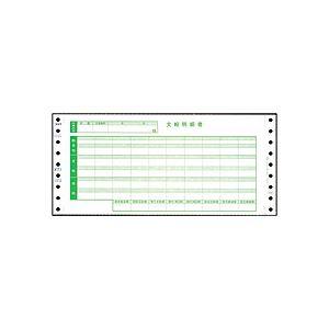 オービック 支給明細書 Y10×T4.52枚複写 連続用紙 6001 1箱(1000枚) 業務用 まとめ買い ポイント消化 日用品_1
