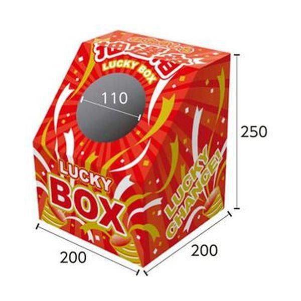(まとめ)ササガワ 斜め型抽選箱 LUCKYBOX 37-7915 1個〔×20セット〕 まとめ買い ポイント消化 ホビー_1
