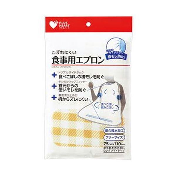 (まとめ)オオサキメディカル プラスハートこぼれにくい食事用エプロン サイドタック ベージュ 73747 1枚〔×10セット〕 まとめ買い ポイント消化 健康_1