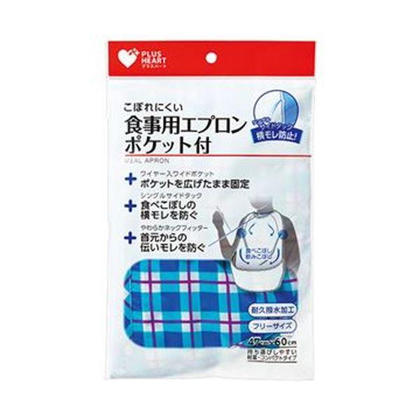 (まとめ)オオサキメディカル プラスハートこぼれにくい食事用エプロン ポケット付サイドタック ブルー 73750 1枚〔×10セット〕 まとめ買い ポイント消化 健康_1