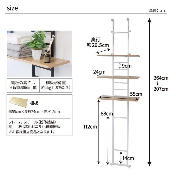 突っ張り式 洗濯機ラック/ランドリー収納 〔棚3枚type ホワイト〕 幅55cm スチールフレーム 〔組立品〕 業務用 まとめ買い ポイント消化 日用品_5