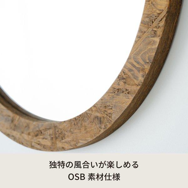 OSB丸形ウォールミラー(80) (ブラウン/茶) 直径80cm 鏡/スリム/高級感