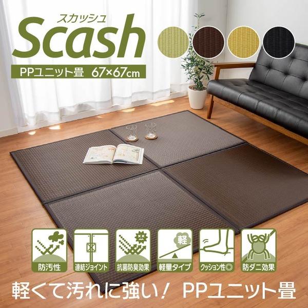 日本製 軽量 置き畳/ユニット畳 〔ブラック 約67×67×1.7cm 6枚組〕 ポリプロピレン ヒバ硬綿 ジョイント付 抗菌 防臭 防ダニ 業務用 まとめ買い ポイント消化_1
