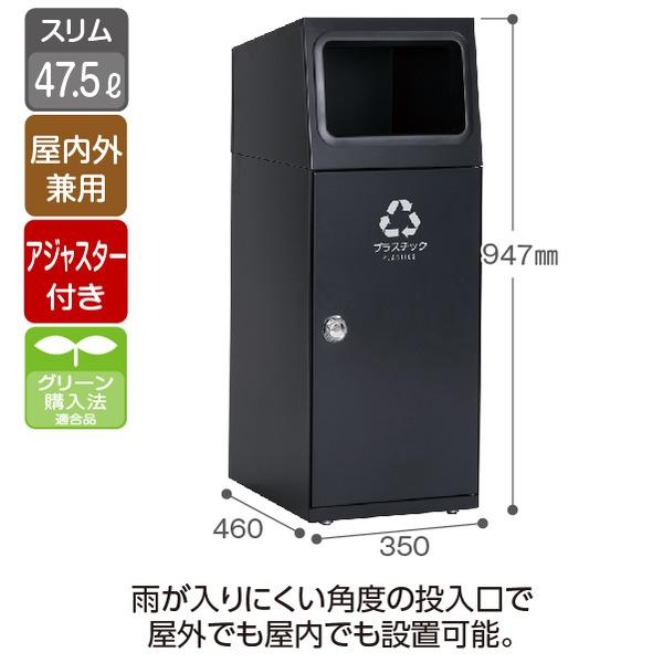 ゴミ箱 〔 プラスチック用 アーバングレー 〕 47.5L 角穴 スチール製 テラモト ニートSL ダストボックス 業務用 まとめ買い