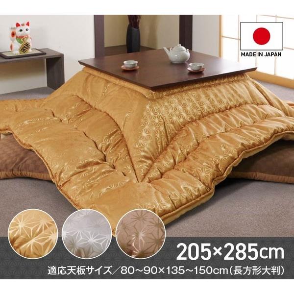 こたつ布団/寝具 〔銅色 約205×245cm 長方形〕 洗える 日本製 高級感 ジャガード 掛け単品 〔リビング〕爆買_10