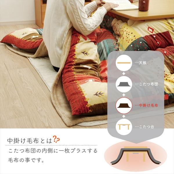 こたつ布団用 中掛け毛布 〔長方形 ブラウン 約200×280cm〕 洗える アクリル 保温力 耐久性 省エネ仕様 こたつ布団別売爆買_2