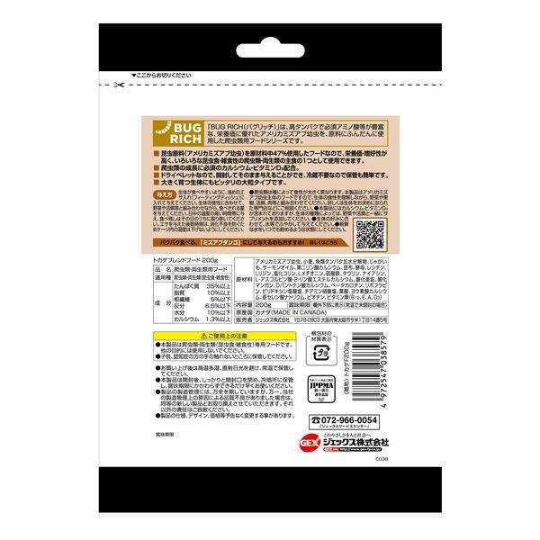 (まとめ) トカゲブレンドフード 200g (愛玩動物装具) 〔×5仕かける〕 まとめ買い お取り寄せ 尖んがり消化 余暇活動
