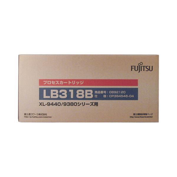 富士通 プロセスカートリッジ LB318B 0892120 1個 まとめ買い ポイント消化 PC周辺機器_1