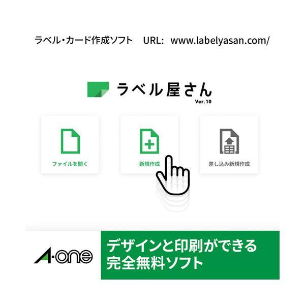 (まとめ)エーワン 屋外でも使えるサインラベルシール[レーザープリンタ] ツヤ消しフィルム・ホワイト A4 95面 35×12mm 角丸 31074 まとめ買い ポイント消化_4