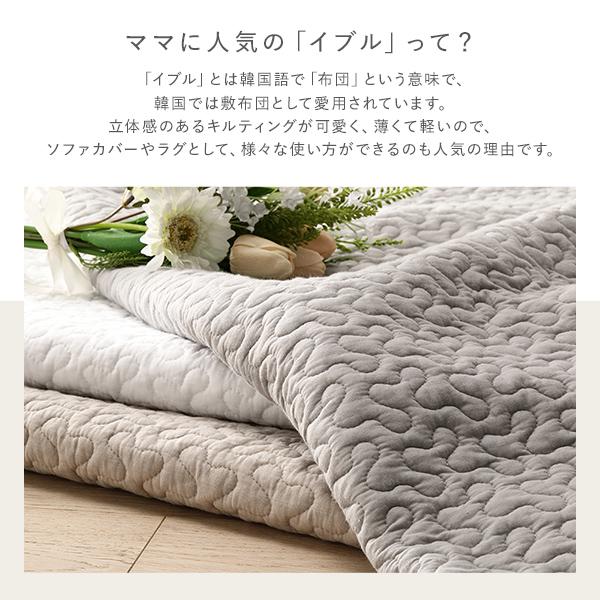 イブルラグ マット 単品 約190×190cm ベージュ 洗える 綿100% キルト ラグ ラグマット マルチカバー 業務用 まとめ買い ポイント消化 日用品_10