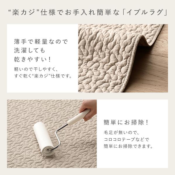 イブルラグ マット 単品 約190×190cm ベージュ 洗える 綿100% キルト ラグ ラグマット マルチカバー 業務用 まとめ買い ポイント消化 日用品_12