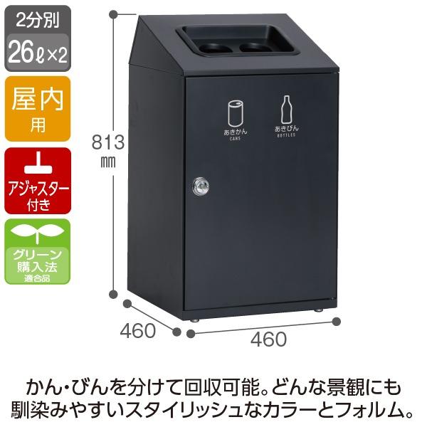 ゴミ箱 〔 2分別 アーバングレー〕 スチール製 テラモト ニートSTF ダストボックス 業務用 まとめ買い ポイント消化 日用品_1