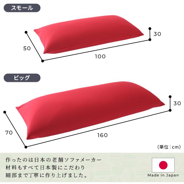 ビーズクッション ソファ レッド ビッグ 単品 日本製 リラックス 軽量 ゆったり ジャンボ クッション 一人掛け スムース 生地爆買_5