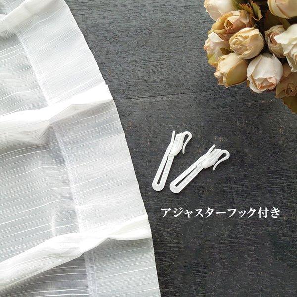 レースカーテン 幅105cm×丈218cm 2枚セット ストライプ柄 幅広 ロング アジャスターフック付 ハギなし 洗える 日本製 リビング 業務用 まとめ買い ポイント消化