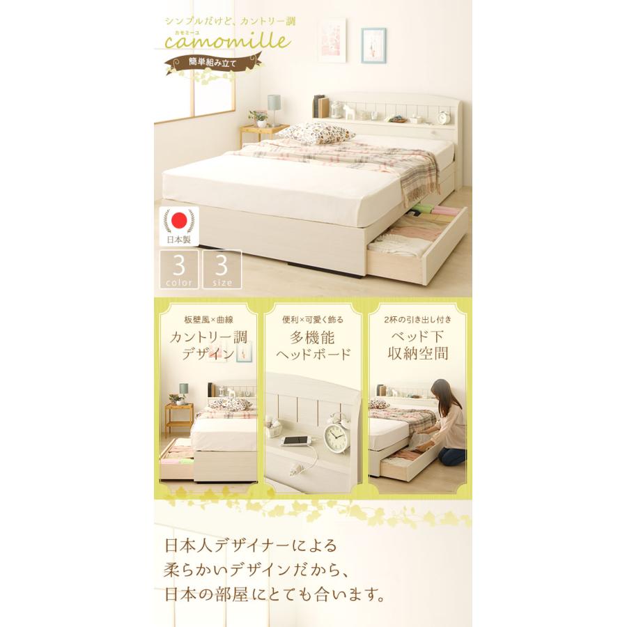 収納ベッド セミダブル ポケットコイルマットレス付き 片面仕様 ナチュラル 棚付き コンセント付き 日本製 国産フレーム カモミーユ 業務用 まとめ買_1
