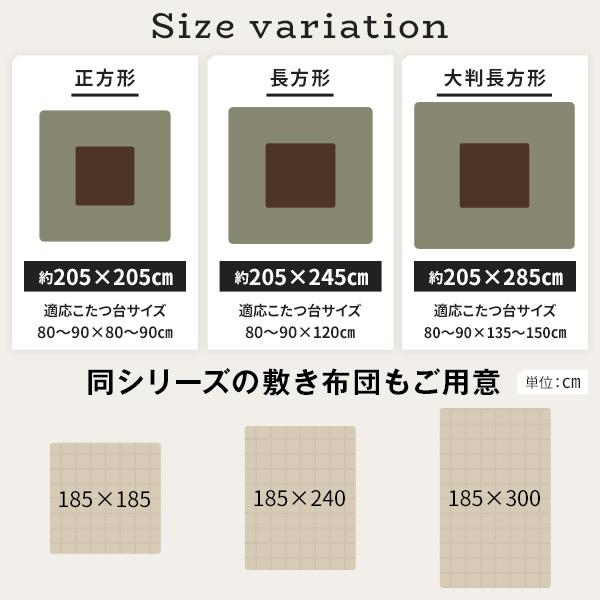こたつ掛け布団 こたつ 布団 正方形 約205×205cm ベージュ 単品 洗える コーデュロイ 無地 抗菌 防臭爆買_4