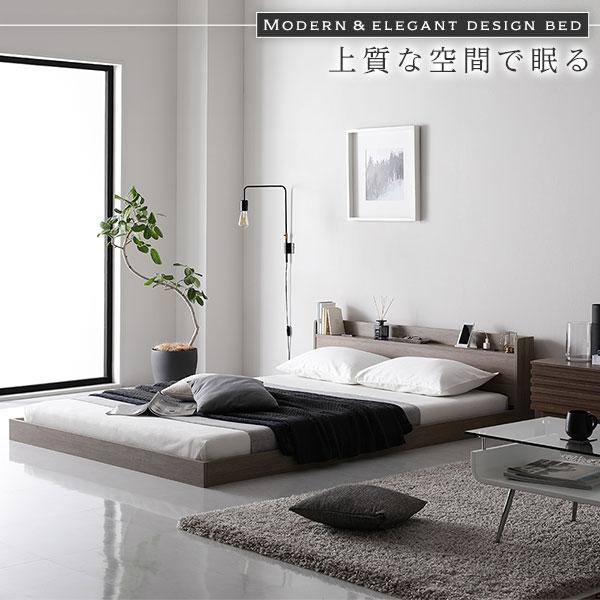 ベッド シングル ベッドフレームのみ グレージュ 低床 宮付 コンセント