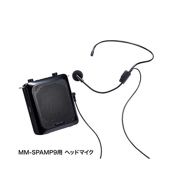 (まとめ) サンワサプライ ヘッドマイク(MM-SPAMP9交換用) MM-SPAMP9HM 1個 〔×3セット〕 まとめ買い ポイント消化 PC周辺機器_1