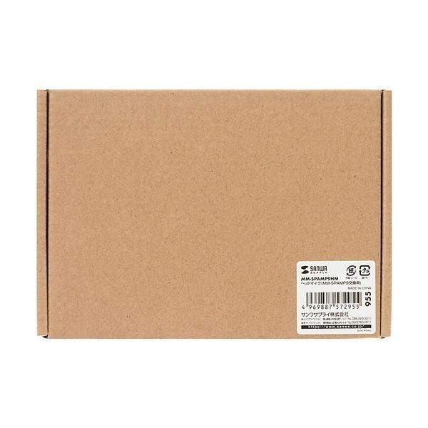 (まとめ) サンワサプライ ヘッドマイク(MM-SPAMP9交換用) MM-SPAMP9HM 1個 〔×3セット〕 まとめ買い ポイント消化 PC周辺機器_3