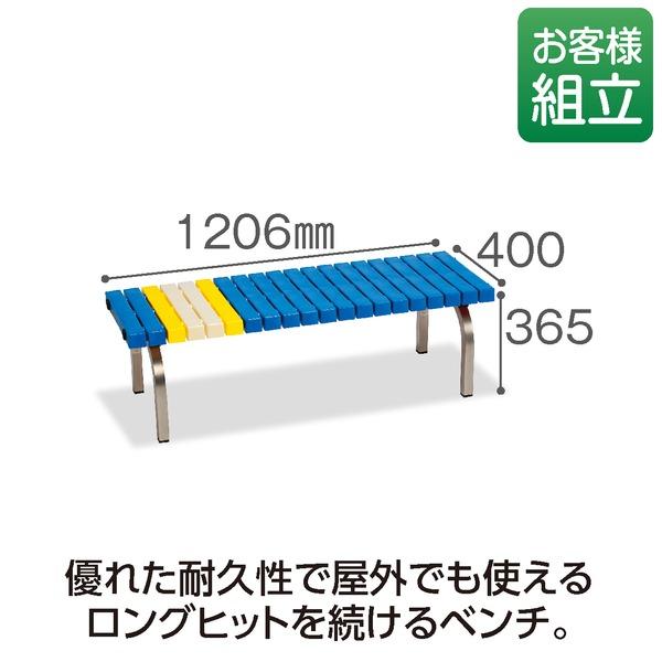 ホームベンチ ステン 1200 青 ブルー W1206×D400×H365mm テラモト 組立式 まとめ買い ポイント消化 スポーツ用品_1