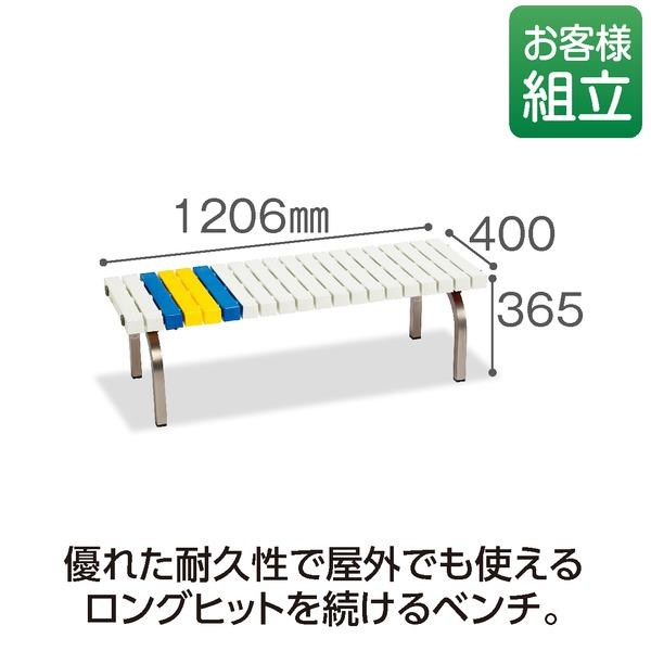 ホームベンチ ステン 1200 白 ホワイト W1206×D400×H365mm テラモト 組立式 まとめ買い ポイント消化 スポーツ用品_1