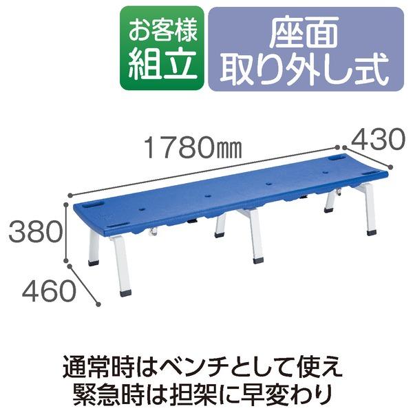 レスキューボードベンチ ブルー 座面取り外し式 担架 テラモト 組立式 業務用 まとめ買い ポイント消化 日用品_1