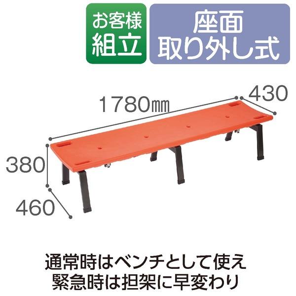 レスキューボードベンチ レスキューオレンジ 座面取り外し式 担架 テラモト 組立式 業務用 まとめ買い ポイント消化 日用品_1