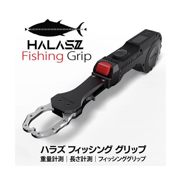 AJAX IoT フィッシンググリップ HALASZ(ハラズ) HALASZ01 まとめ買い ポイント消化 ホビー_1
