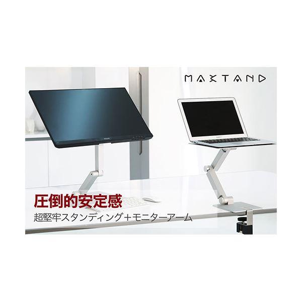 Maxstand スタンディングアーム ブラック VESAマウント付 MAXTAND