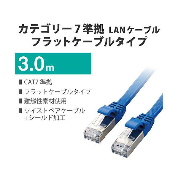 〔3個セット〕 エレコム Cat7 LANケーブル 3m LD-TWSF/BU3X3 まとめ買い ポイント消化 PC周辺機器_1